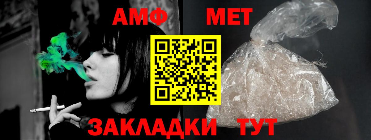 АМФ  Вход с VPN  Amphetamine  Амфетамин Розовый  Луховицы 