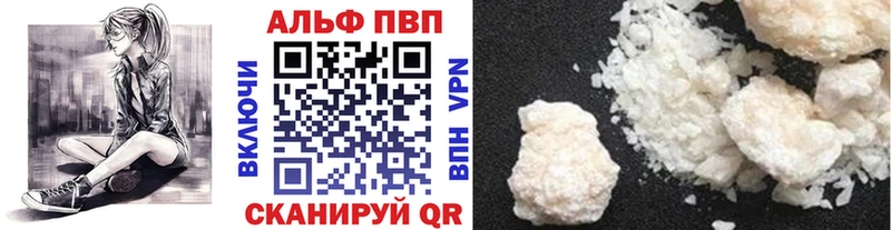 купить   Луховицы  Альфа ПВП кристаллы 