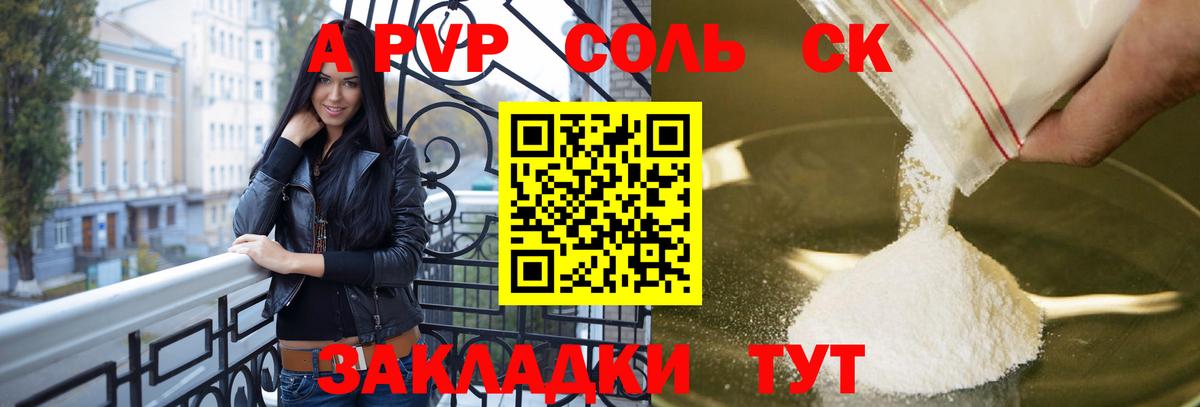 А ПВП VHQ Луховицы