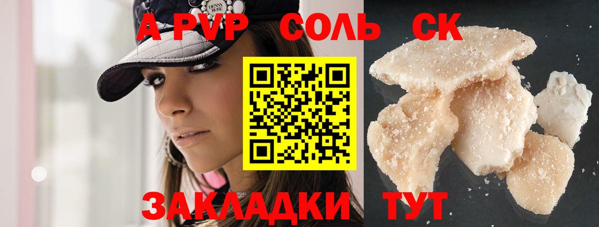 Альфа ПВП  Альфа ПВП Crystall  Луховицы  APVP VHQ  Вход с VPN  продажа наркотиков  Alpha PVP крисы CK 