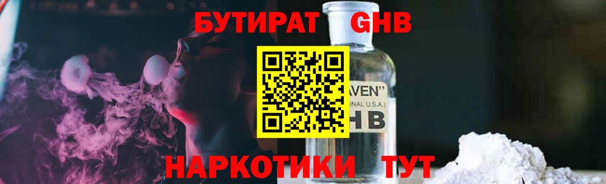 Бутират оксана  Вход с VPN  Луховицы 