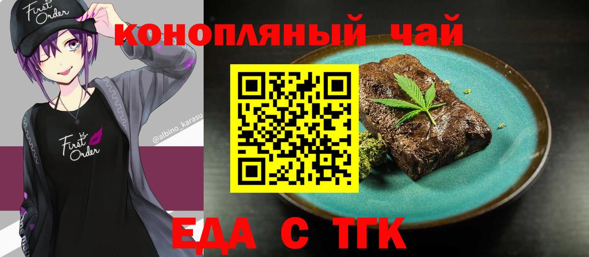 Canna-Cookies конопля Луховицы