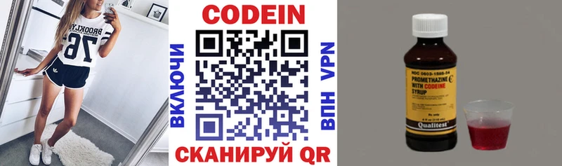 Кодеиновый сироп Lean напиток Lean (лин)  Луховицы 