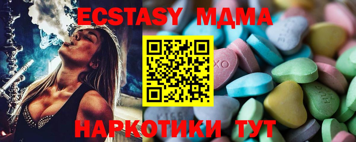 ЭКСТАЗИ таблы  Ecstasy Cube  Луховицы  Вход с VPN 