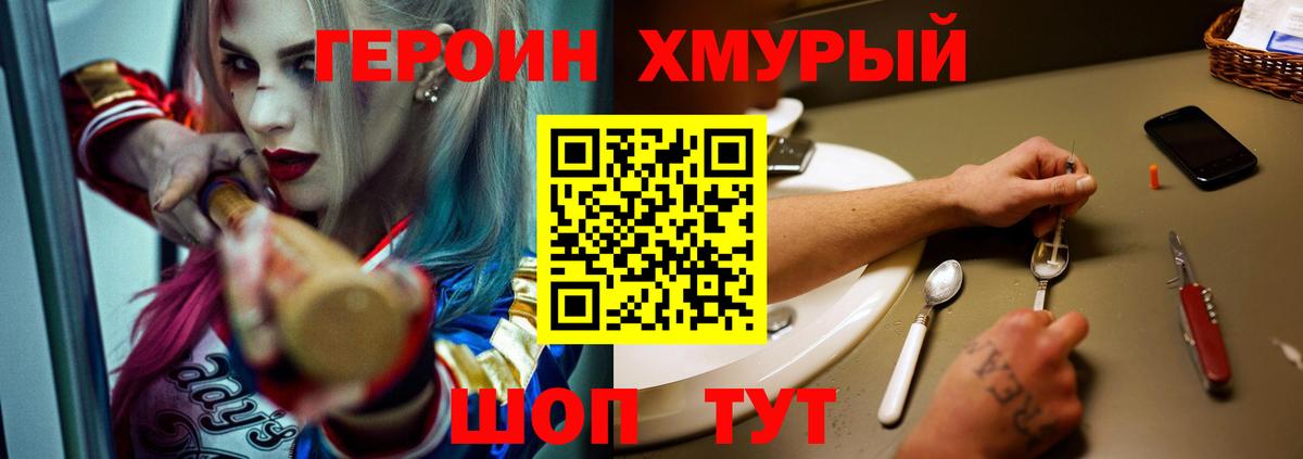 Героин Афган Луховицы