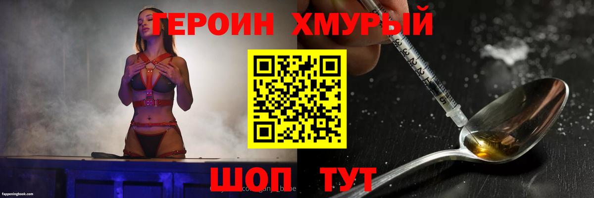 Луховицы  Героин Heroin  ГЕРОИН  Вход с VPN 