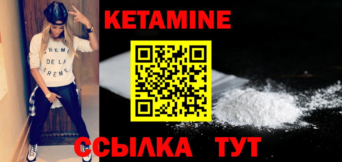 Кетамин VHQ Луховицы
