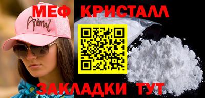 меф Кимры