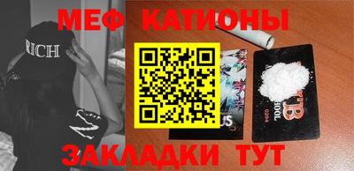 меф Кимры