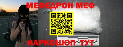 мефедрон VHQ Кинель