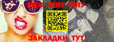 мефедрон VHQ Кинель
