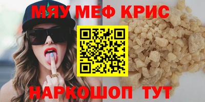 меф Кимры