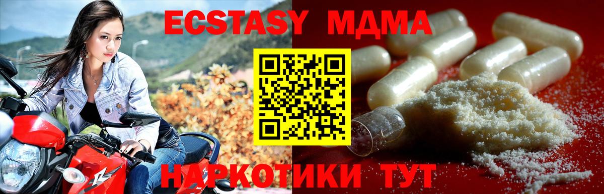 МДМА кристаллы Луховицы