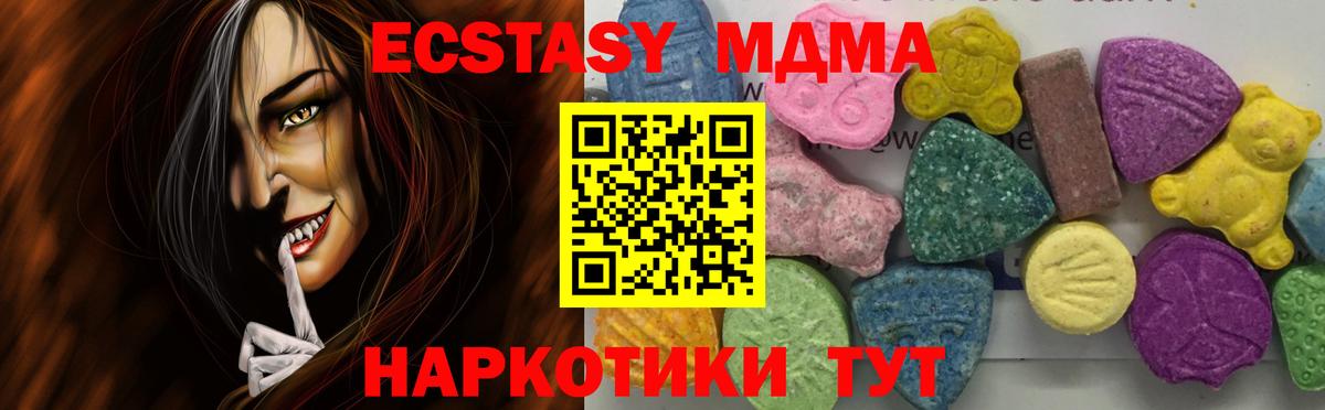 МДМА crystal  Вход с VPN  MDMA кристаллы  Луховицы 