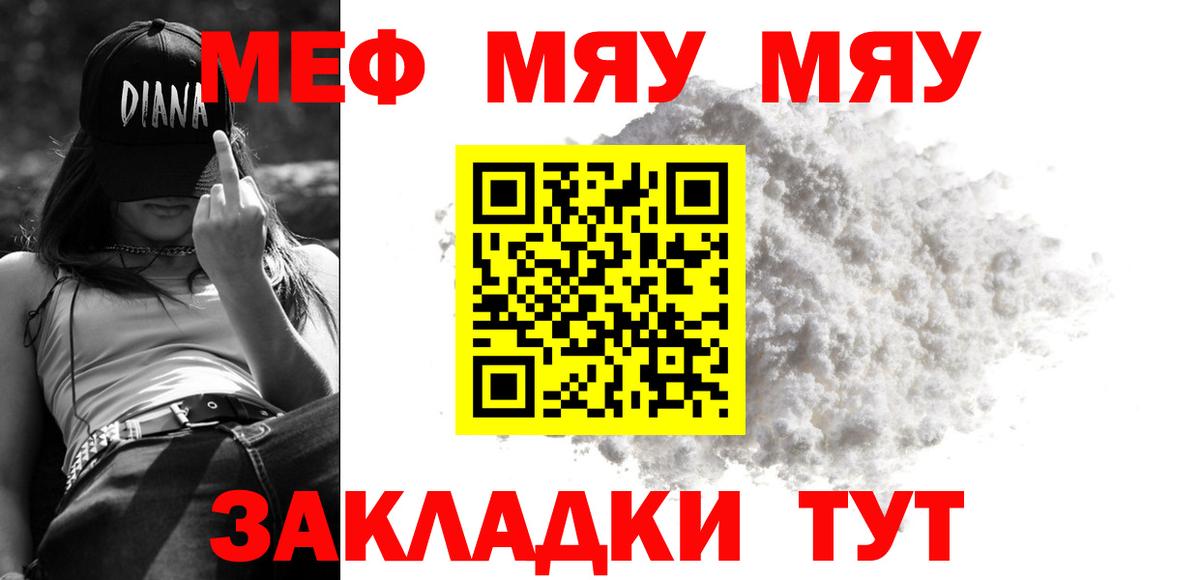 МЕФ VHQ  Меф  Луховицы  Мефедрон мяу мяу  Вход с VPN 