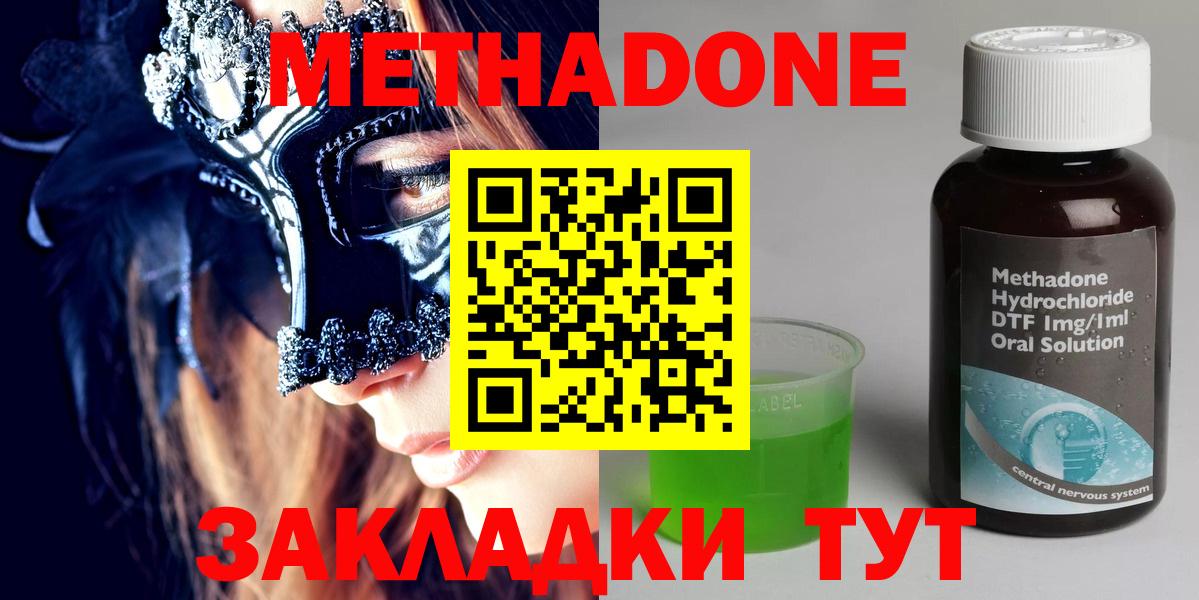 Луховицы  МЕТАДОН methadone  Вход с VPN  МЕТАДОН белоснежный 