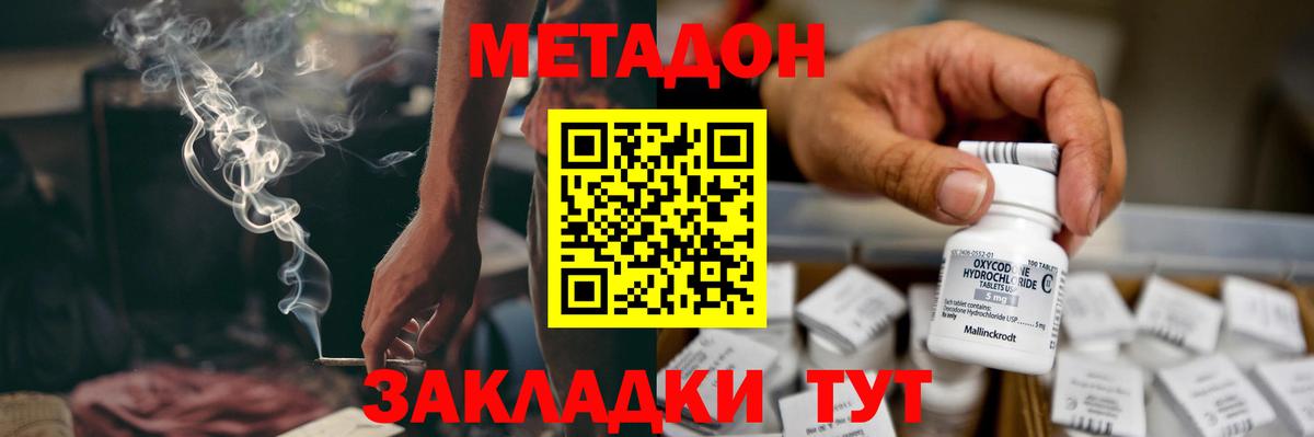 Метадон VHQ Луховицы