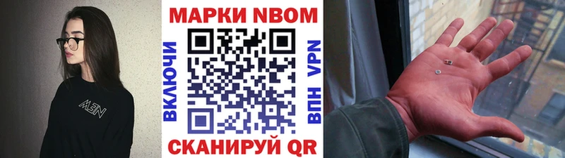 Марки N-bome 1500мкг купить цена ОМГ ОМГ tor Луховицы