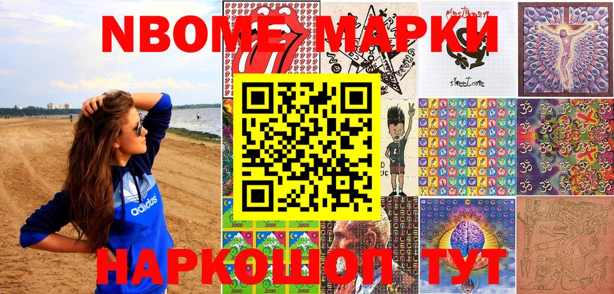 Луховицы  Марки NBOMe 1,5мг  Вход с VPN 