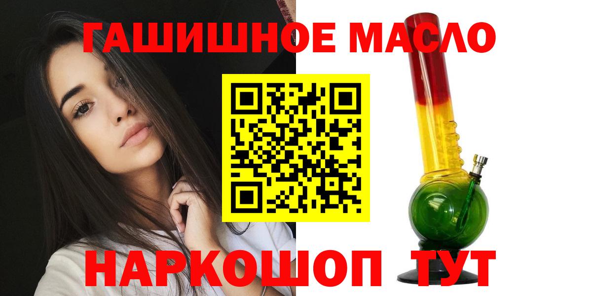 ТГК THC oil Луховицы