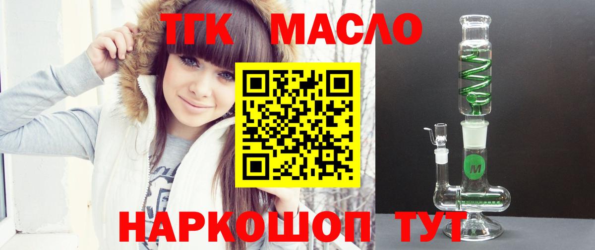 Дистиллят ТГК Wax  Дистиллят ТГК жижа  Луховицы  Вход с VPN 
